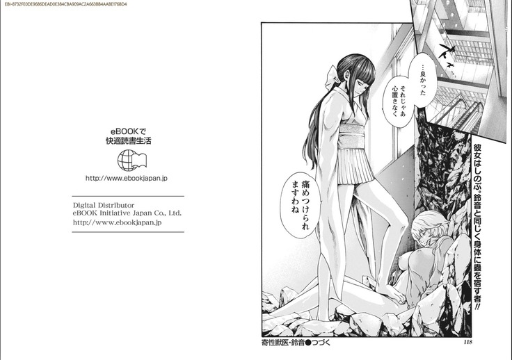 Kisei Juui Suzune Parasite. 65-69
