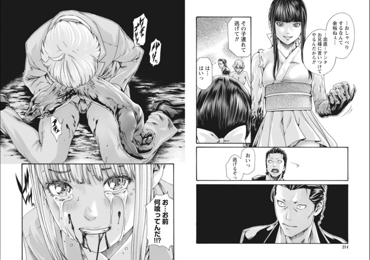 Kisei Juui Suzune Parasite. 65-69