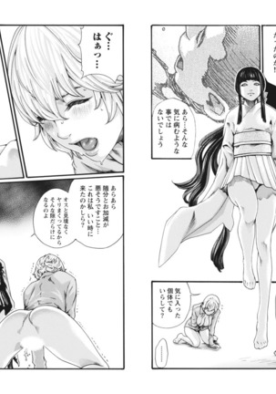 Kisei Juui Suzune Parasite. 65-69 Page #30