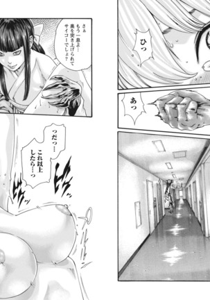 Kisei Juui Suzune Parasite. 65-69 Page #46