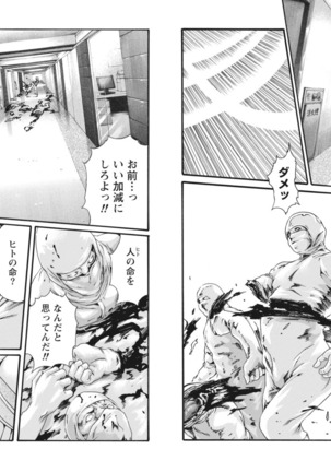 Kisei Juui Suzune Parasite. 65-69 Page #38