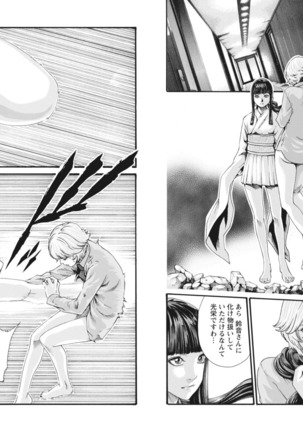 Kisei Juui Suzune Parasite. 65-69 Page #29