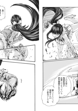 Kisei Juui Suzune Parasite. 65-69 Page #52