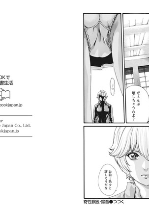Kisei Juui Suzune Parasite. 65-69 Page #36