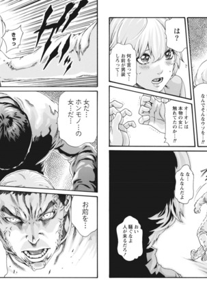 Kisei Juui Suzune Parasite. 65-69 Page #17