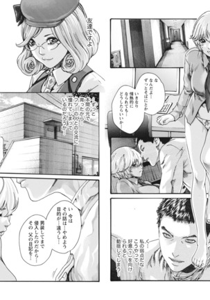 Kisei Juui Suzune Parasite. 65-69 Page #16