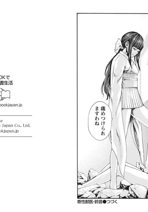 Kisei Juui Suzune Parasite. 65-69 Page #27