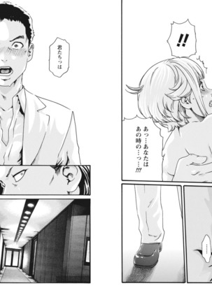 Kisei Juui Suzune Parasite. 65-69 Page #13