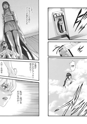 Kisei Juui Suzune Parasite. 65-69 Page #31