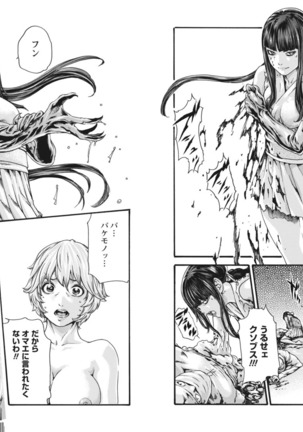 Kisei Juui Suzune Parasite. 65-69 Page #48