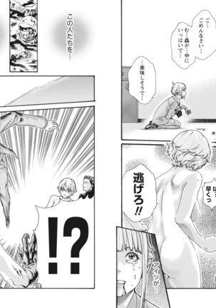 Kisei Juui Suzune Parasite. 65-69 Page #56