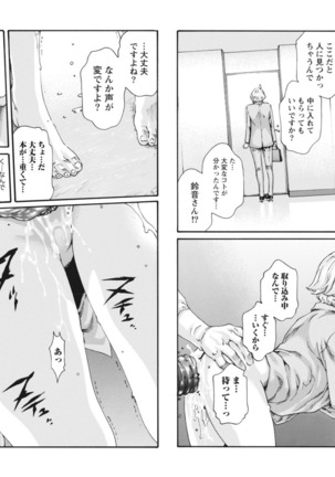Kisei Juui Suzune Parasite. 65-69 Page #20