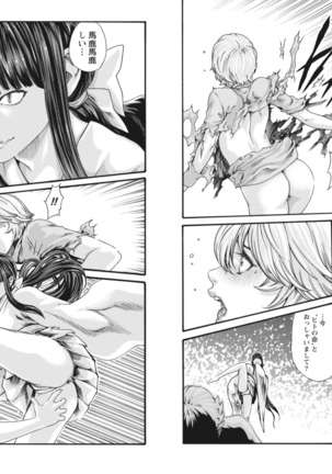 Kisei Juui Suzune Parasite. 65-69 Page #39