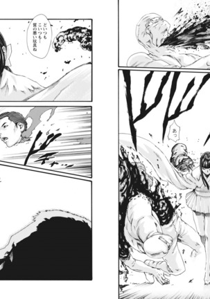 Kisei Juui Suzune Parasite. 65-69 Page #35