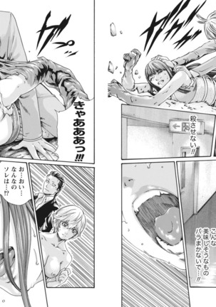 Kisei Juui Suzune Parasite. 65-69 Page #57