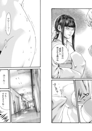 Kisei Juui Suzune Parasite. 65-69 Page #41