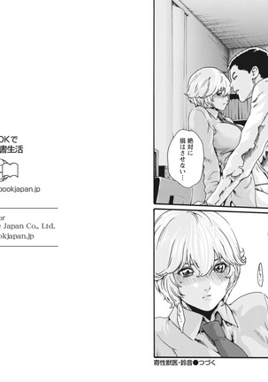 Kisei Juui Suzune Parasite. 65-69 Page #14