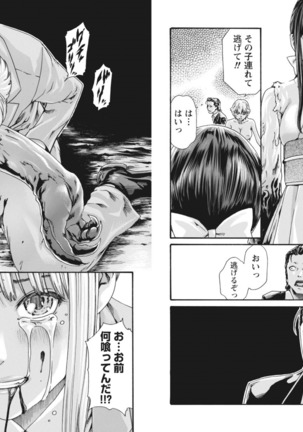 Kisei Juui Suzune Parasite. 65-69 Page #55
