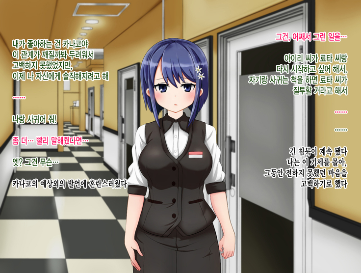 Ryouomoi no Osananajimi ga Boku no Shiranai Aida ni, Charai Ossan ni Gouin ni Semararete Haramasareru Hanashi
