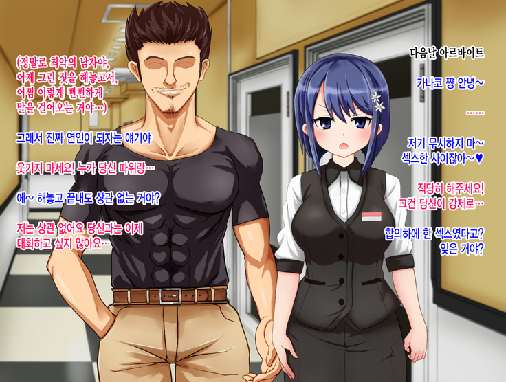 Ryouomoi no Osananajimi ga Boku no Shiranai Aida ni, Charai Ossan ni Gouin ni Semararete Haramasareru Hanashi