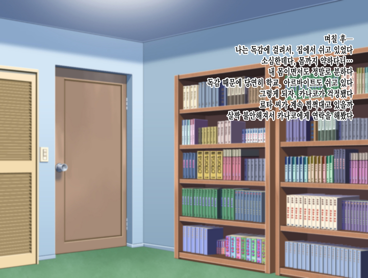 Ryouomoi no Osananajimi ga Boku no Shiranai Aida ni, Charai Ossan ni Gouin ni Semararete Haramasareru Hanashi