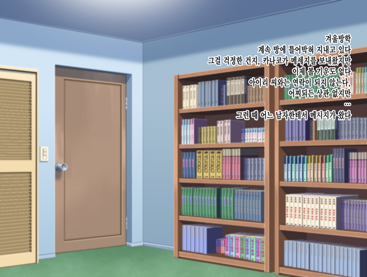 Ryouomoi no Osananajimi ga Boku no Shiranai Aida ni, Charai Ossan ni Gouin ni Semararete Haramasareru Hanashi