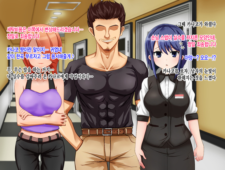 Ryouomoi no Osananajimi ga Boku no Shiranai Aida ni, Charai Ossan ni Gouin ni Semararete Haramasareru Hanashi