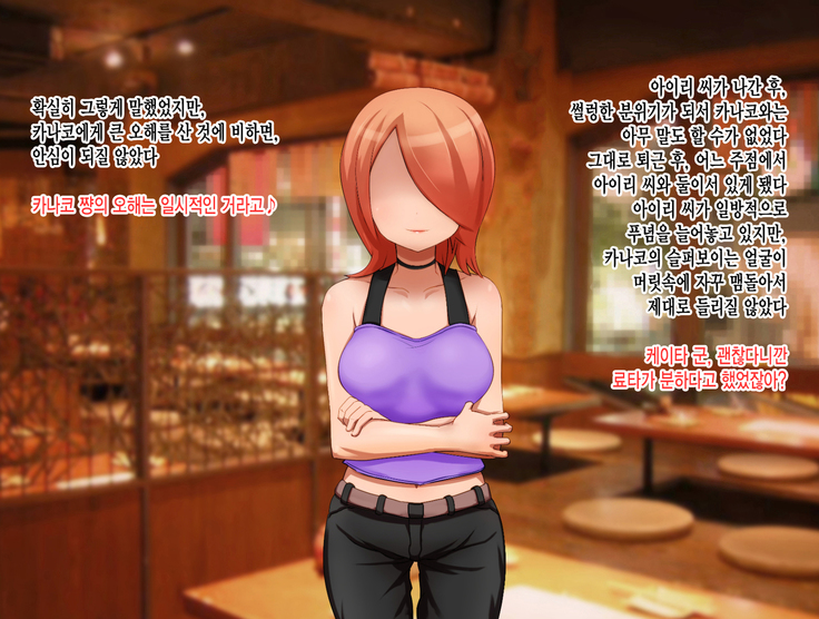 Ryouomoi no Osananajimi ga Boku no Shiranai Aida ni, Charai Ossan ni Gouin ni Semararete Haramasareru Hanashi