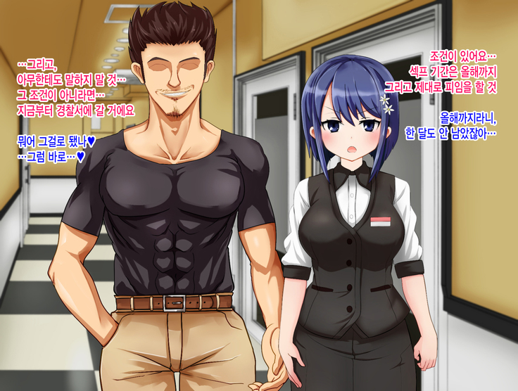 Ryouomoi no Osananajimi ga Boku no Shiranai Aida ni, Charai Ossan ni Gouin ni Semararete Haramasareru Hanashi