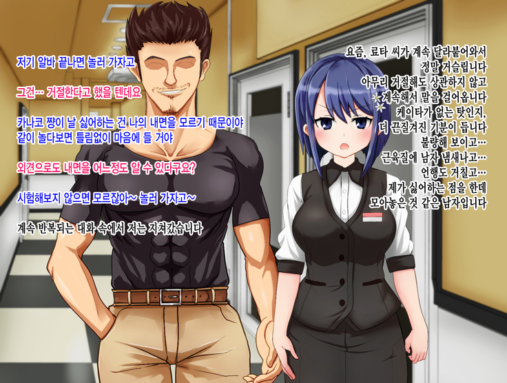 Ryouomoi no Osananajimi ga Boku no Shiranai Aida ni, Charai Ossan ni Gouin ni Semararete Haramasareru Hanashi