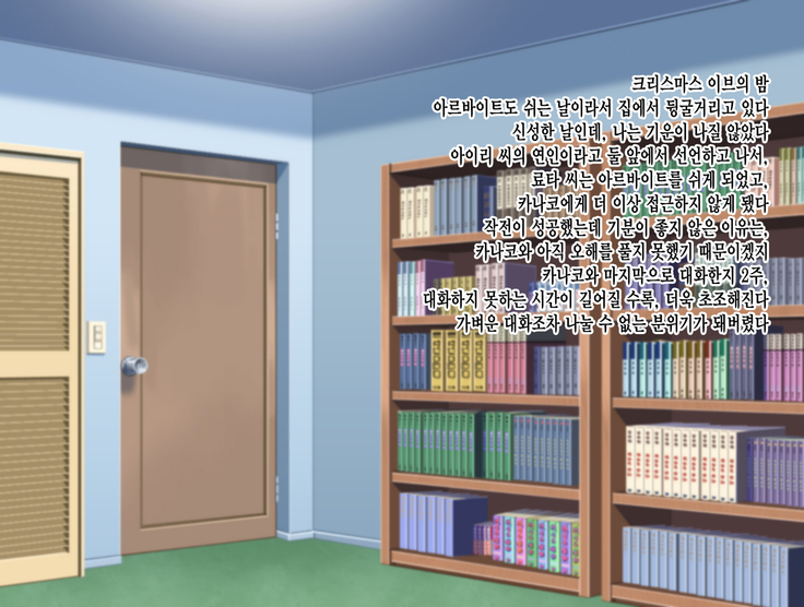 Ryouomoi no Osananajimi ga Boku no Shiranai Aida ni, Charai Ossan ni Gouin ni Semararete Haramasareru Hanashi