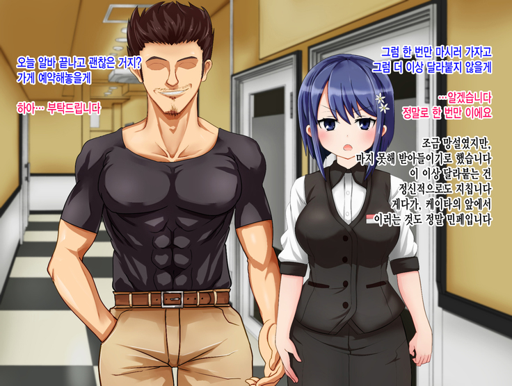 Ryouomoi no Osananajimi ga Boku no Shiranai Aida ni, Charai Ossan ni Gouin ni Semararete Haramasareru Hanashi
