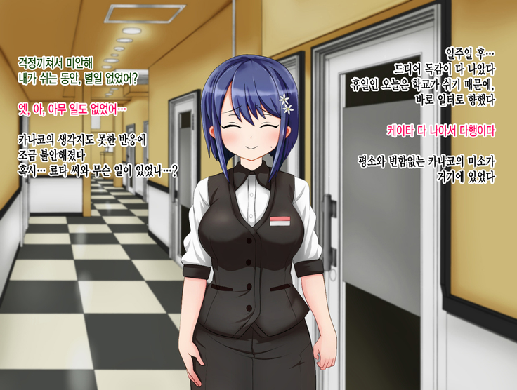Ryouomoi no Osananajimi ga Boku no Shiranai Aida ni, Charai Ossan ni Gouin ni Semararete Haramasareru Hanashi