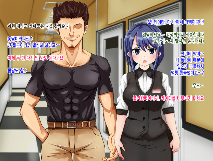 Ryouomoi no Osananajimi ga Boku no Shiranai Aida ni, Charai Ossan ni Gouin ni Semararete Haramasareru Hanashi