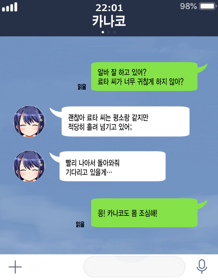 Ryouomoi no Osananajimi ga Boku no Shiranai Aida ni, Charai Ossan ni Gouin ni Semararete Haramasareru Hanashi