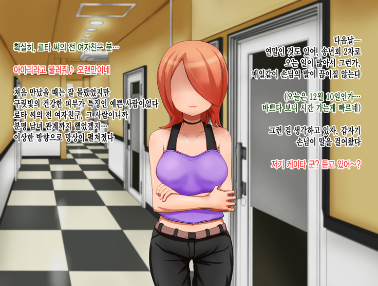 Ryouomoi no Osananajimi ga Boku no Shiranai Aida ni, Charai Ossan ni Gouin ni Semararete Haramasareru Hanashi