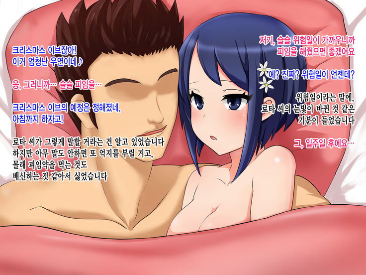 Ryouomoi no Osananajimi ga Boku no Shiranai Aida ni, Charai Ossan ni Gouin ni Semararete Haramasareru Hanashi