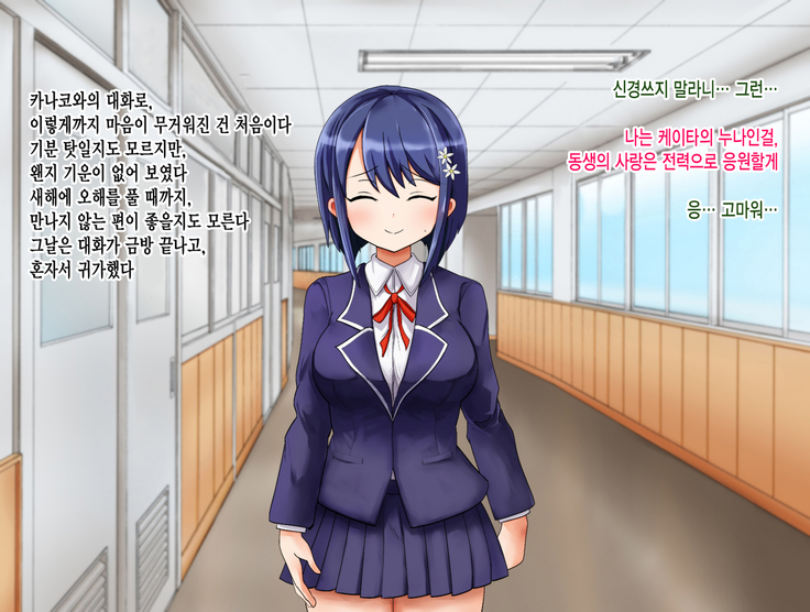 Ryouomoi no Osananajimi ga Boku no Shiranai Aida ni, Charai Ossan ni Gouin ni Semararete Haramasareru Hanashi