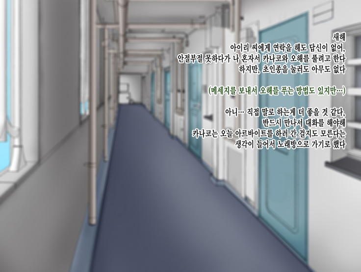 Ryouomoi no Osananajimi ga Boku no Shiranai Aida ni, Charai Ossan ni Gouin ni Semararete Haramasareru Hanashi