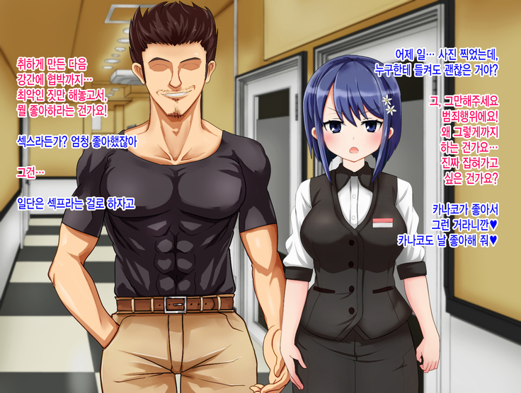 Ryouomoi no Osananajimi ga Boku no Shiranai Aida ni, Charai Ossan ni Gouin ni Semararete Haramasareru Hanashi