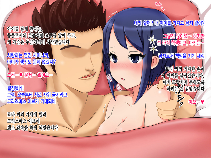 Ryouomoi no Osananajimi ga Boku no Shiranai Aida ni, Charai Ossan ni Gouin ni Semararete Haramasareru Hanashi