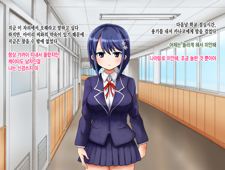 Ryouomoi no Osananajimi ga Boku no Shiranai Aida ni, Charai Ossan ni Gouin ni Semararete Haramasareru Hanashi