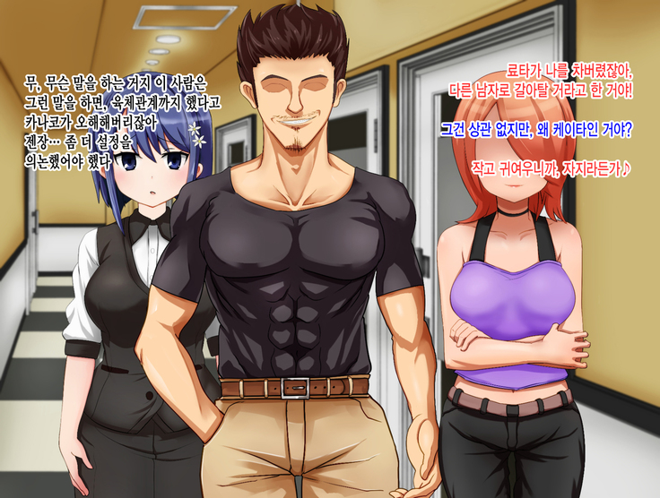 Ryouomoi no Osananajimi ga Boku no Shiranai Aida ni, Charai Ossan ni Gouin ni Semararete Haramasareru Hanashi