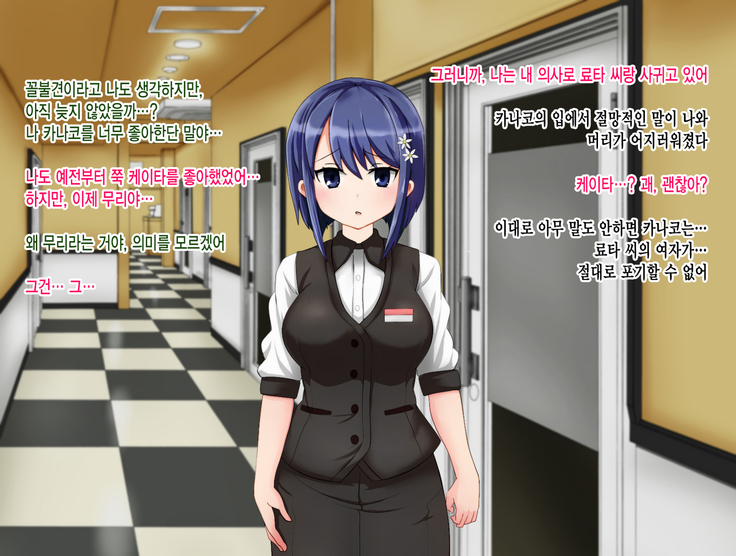 Ryouomoi no Osananajimi ga Boku no Shiranai Aida ni, Charai Ossan ni Gouin ni Semararete Haramasareru Hanashi