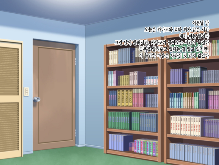 Ryouomoi no Osananajimi ga Boku no Shiranai Aida ni, Charai Ossan ni Gouin ni Semararete Haramasareru Hanashi
