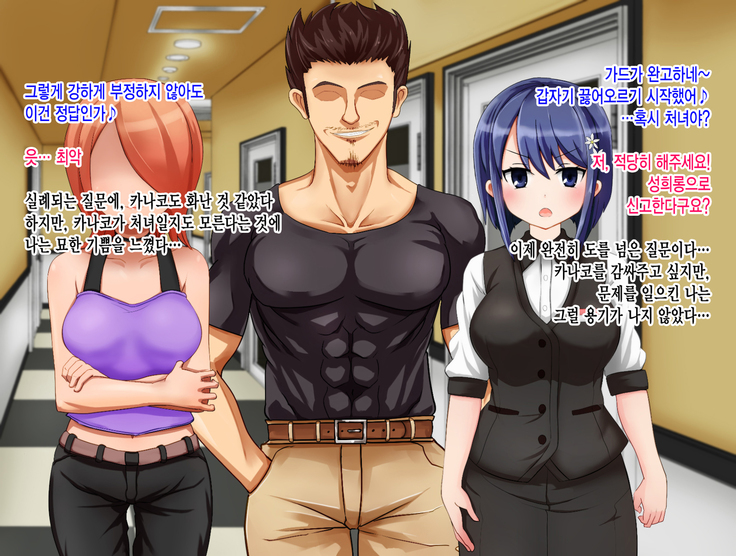 Ryouomoi no Osananajimi ga Boku no Shiranai Aida ni, Charai Ossan ni Gouin ni Semararete Haramasareru Hanashi