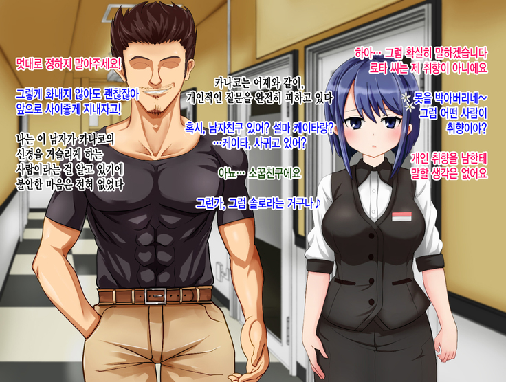 Ryouomoi no Osananajimi ga Boku no Shiranai Aida ni, Charai Ossan ni Gouin ni Semararete Haramasareru Hanashi