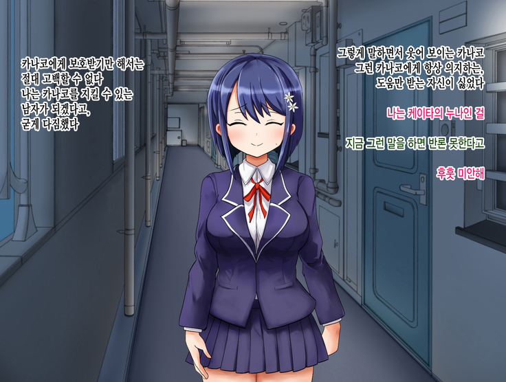 Ryouomoi no Osananajimi ga Boku no Shiranai Aida ni, Charai Ossan ni Gouin ni Semararete Haramasareru Hanashi