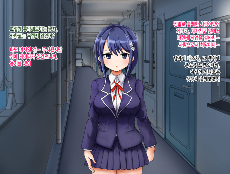 Ryouomoi no Osananajimi ga Boku no Shiranai Aida ni, Charai Ossan ni Gouin ni Semararete Haramasareru Hanashi