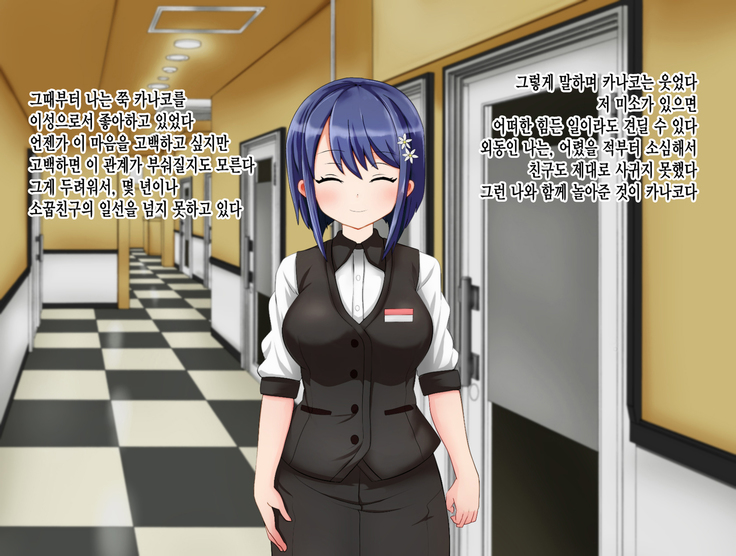 Ryouomoi no Osananajimi ga Boku no Shiranai Aida ni, Charai Ossan ni Gouin ni Semararete Haramasareru Hanashi